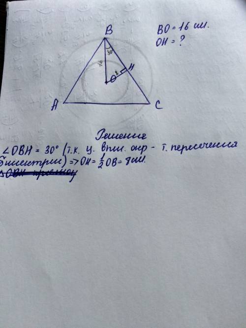 Найдите радиус окружности, вписанной в равносторонний треугольник, если радиус окружности, описаной