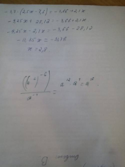 ((a^-2)^-6): a^-4 варианты ответов 1)a^16 2)a^8 3)a^-3 4)a^-4