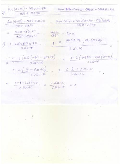 1-4sin10sin70/2sin10 sin(a+40)-cosasin40/cosacos40