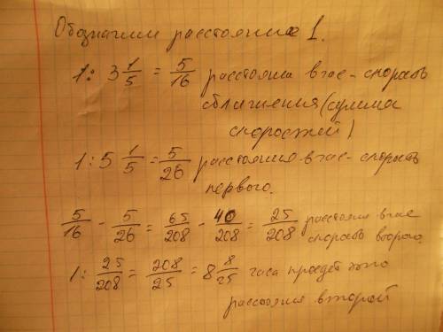 Из двоих городов одновременно один одному выехали два велосипедиста и встретились через (дробь) 3 1/
