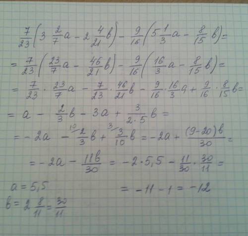 7/23(3 2/7а-2 4/21b)-9/16(5 1/3a-8/15b), если а=5,5,b= 2 8/11