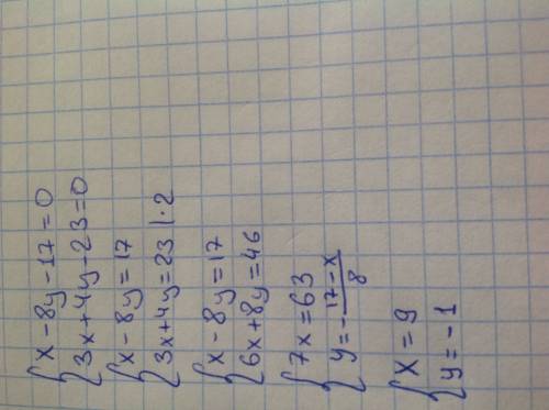 X-8-17=0 3x+4y-23=0 тема: решение системных уравнений сложения