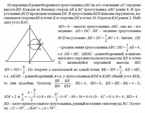 Из вершины b равнобедренного треугольника abc на его основание ac опущена высота bd. каждая из боков