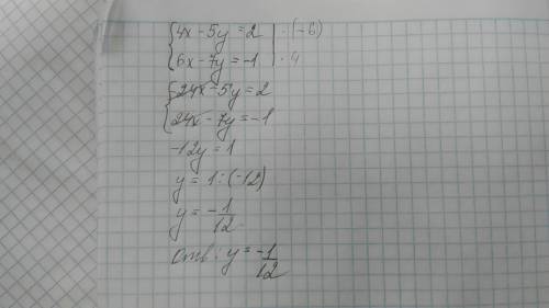 Система линейных уравнений {4х-5у=2 {6х-7у=-1