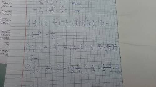 Вычислить: 1/2: (4/5: 8/3); 7/8*(2/7: 3/5); (2/3*3/4): 5/4