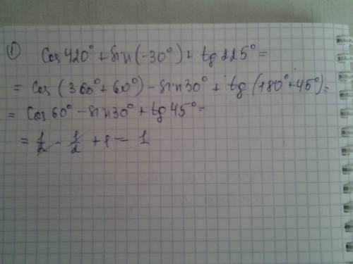 Решите . 1. вычислить: cos 420°+ sin (-30°) + tg225°. 2.: le+oa+eo-ba+bl