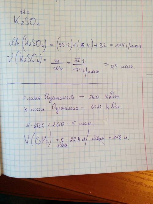 62.количество вещества сульфата калия массой 87 г равно? 68..в результате реакции, уравнение которой