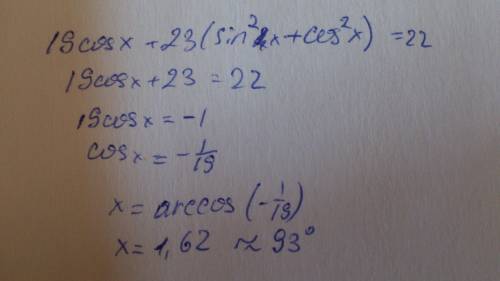 19cos x + 23 sin ^2 x + 23 cos ^2 x =22