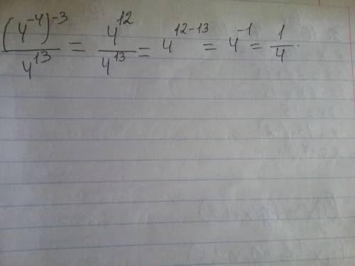 Найдите значение выражения (4^-4)^-3/4^13