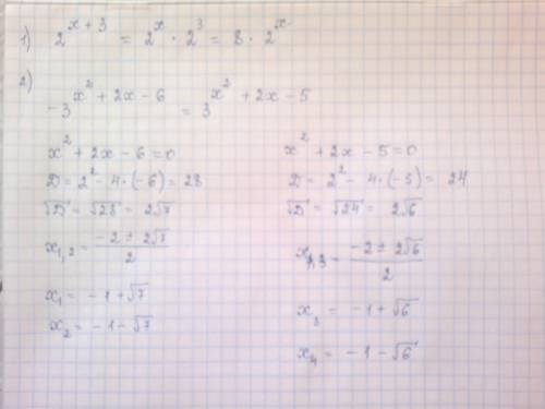2в степени: x+3. -3 в степени: x^2 + 2x - 6.=3 в степени: x^2 + 2x - 5.-2 в степени: x