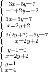 \left \{ {{3x-5y=7} \atop {-x+2y=-2}} \right. 

 \left \{ {{3x-5y=7} \atop {x=2y+2}} \right. 

 \left \{ {{3(2y+2)-5y=7} \atop {x=2y+2}} \right. 

 \left \{ {{y-1=0} \atop {x=2y+2}} \right. 

 \left \{ {{y=1} \atop {x=4}} \right.