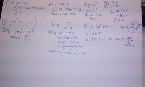 Умоляю1 найти значение выражения log2 8c если log2 c = -2 2 укажите нечетную функцию а) y = cos x b)