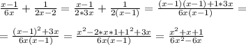 \frac{x-1}{6x} + \frac{1}{2x-2} = \frac{x-1}{2*3x} + \frac{1}{2(x-1)} = \frac{(x-1)(x-1)+1*3x}{6x(x-1)} = \\ \\ 
= \frac{(x-1)^2 +3x}{6x(x-1)} = \frac{x^2-2*x*1+1^2+3x}{6x(x-1)} = \frac{x^2+x+1}{6x^2-6x}