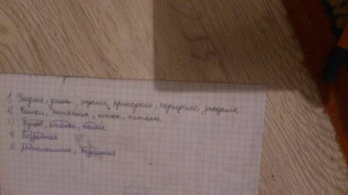 Не могу найти слово! прочитайте текст. 1) все кошки расположились на значительном расстоянии и дожид