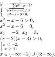 y=\frac{1}{\sqrt[18]{x^2-x-6}}, \\ \left \{ {{\sqrt[18]{x^2-x-6}\neq0,} \atop {x^2-x-6\geq0;}} \right. \\ x^2-x-6\ \textgreater \ 0, \\ x^2-x-6=0, \\ x_1=-2, \ x_2=3, \\ (x+2)(x-3)\ \textgreater \ 0, \\ \left [ {{x\ \textless \ -2,} \atop {x\ \textgreater \ 3;}} \right. \\ x\in(-\infty;-2)\cup(3;+\infty).