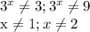 3^x \neq 3; 3^x \neq 9

x \neq 1; x \neq 2