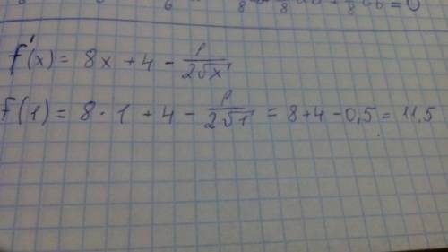 Срешением: найти значение производной функции f(x)=4x^2+4x-корень из x,при x=1