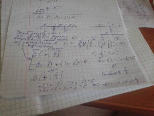 Найти наибольший корень уравнения |3x-8| - |3x-2| = 6 | - модуль
