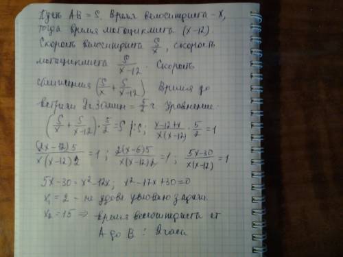 Из городов a и b навстречу друг другу одновременно выехали мотоциклист и велосипедист. мотоциклист п