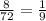 \frac{8}{72}=\frac{1}{9}