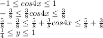 -1 \leq cos4x \leq 1 \\
-\frac{3}{8} \leq \frac{3}{8}cos4x \leq \frac{3}{8}\\ 
\frac{5}{8} -\frac{3}{8} \leq \frac{5}{8} + \frac{3}{8}cos4x \leq \frac{5}{8} +\frac{3}{8}\\ \frac{1}{4} \leq y \leq 1