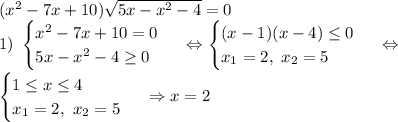 (x^2-7x+10) \sqrt{5x-x^2-4} =0\\ 
1)\ \begin{cases} x^2-7x+10=0 \\ 5x-x^2-4 \geq 0 \end{cases}\ \Leftrightarrow \begin{cases} (x-1)(x-4) \leq 0 \\ x_1=2,\ x_2=5 \end{cases}\ \Leftrightarrow\\ \begin{cases} 1 \leq x \leq 4 \\ x_1=2,\ x_2=5 \end{cases}\ \Rightarrow x=2