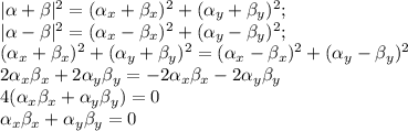 |\alpha+\beta|^2=(\alpha_x+\beta_x)^2+(\alpha_y+\beta_y)^2; \\
|\alpha-\beta|^2=(\alpha_x-\beta_x)^2+(\alpha_y-\beta_y)^2; \\ (\alpha_x+\beta_x)^2+(\alpha_y+\beta_y)^2=(\alpha_x-\beta_x)^2+(\alpha_y-\beta_y)^2 \\ 2\alpha_x\beta_x+2\alpha_y\beta_y=-2\alpha_x\beta_x-2\alpha_y\beta_y \\ 4(\alpha_x\beta_x+\alpha_y\beta_y)=0 \\ \alpha_x\beta_x+\alpha_y\beta_y=0