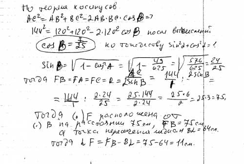 Основа равнобедренного треугольника равняется 144 см, а периметр равняется 384 см. вычислите расстоя