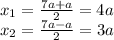 
 x_{1} = \frac{7a + a}{2} = 4a \\ 
 x_{2} = \frac{7a - a}{2} = 3a \\