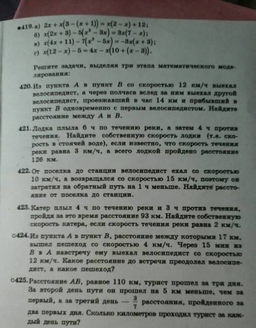 Прочитай начало текста и допиши его продолжение в тетради для списывания .росла в саду яблоня . осен