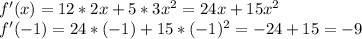 f'(x)=12*2x+5*3x^2=24x+15x^2 \\ 
f'(-1)=24*(-1)+15*(-1)^2=-24+15=-9