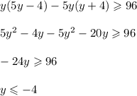 y(5y-4)-5y(y+4)\geqslant96\\\\
5y^2-4y-5y^2-20y\geqslant96\\\\
-24y\geqslant96\\\\
y\leqslant-4