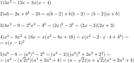 1) 3x^2-12x=3x(x-4) \\ \\ 
2)ab-2a+b^2-2b=a(b-2)+b(b-2)=(b-2)(a+b) \\ \\ 3)4x^2-9=2^2x^2-3^2=(2x)^2-3^2=(2x-3)(2x+3) \\ \\ 4)x^3-8x^2+16x=x(x^2-8x+16)=x(x^2-2\cdot x\cdot4+4^2)= \\ =x(x-4)^2 \\ \\ 5)a^6-8=(a^2)^3-2^3=(a^2-2)((a^2)^2+2a^2+2^2)= \\ =(a^2-(\sqrt{2})^2)(a^4+2a^2+4)=(a- \sqrt{2} )(a+ \sqrt{2})(a^4+2a^2+4)