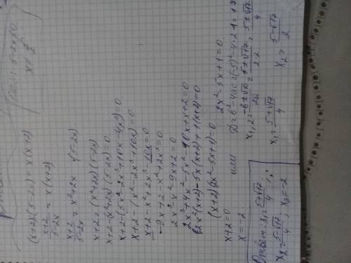 Решить уравнение (x+2): (5-2x)=x(x+2)