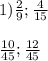 1) \frac{2}{9} ; \frac{4}{15} \\ \\ \frac{10}{45} ; \frac{12}{45} \\ 

