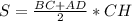 S= \frac{BC+AD}{2} *CH