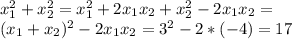 x_1^2+x_2^2=x_1^2+2x_1x_2+x_2^2-2x_1x_2=\\
(x_1+x_2)^2-2x_1x_2=3^2-2*(-4)=17