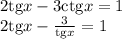 2\mathrm{tg}x - 3\mathrm{ctg}x = 1
\\\
2\mathrm{tg}x - \frac{3}{\mathrm{tg}x} = 1
