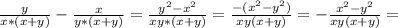 \frac{y}{x*(x+y)} - \frac{x}{y*(x+y)} = \frac{y^2 - x^2}{xy*(x+y)} =
 \frac{-(x^2-y^2)}{xy(x+y)}=- \frac{x^2-y^2}{xy(x+y)}=