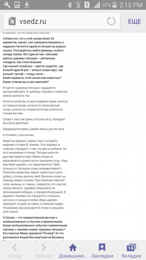 Волшебная сказка её герои 1. понравилось ли вам сказка царевна лягушка