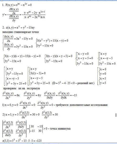 1: найти общее решение 1) (y-3)dx+x^2dy=0 2) (1+x)ydx+(1-y)xdy=0 2: найти частное решение и коши 1)
