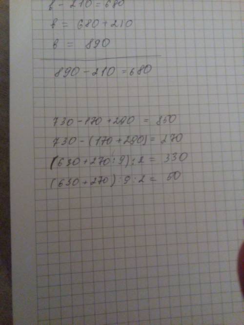 Выполните действие в выражениях и сравните их. 730-170+290. 730-(170+290). (630+270: 9): 2. (630+270