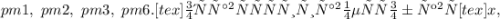 pm{1},~pm{2},~pm{3},~pm{6}.[tex] Подставляя эти числа вместо буквы [tex]x,