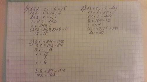 Реши уровнение (252-х)•6=15 (53+х): 5=20 3х+84=102