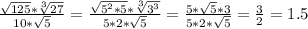 \frac{ \sqrt{125}* \sqrt[3]{27} }{10* \sqrt{5} } 
= \frac{ \sqrt{5^2*5}* \sqrt[3]{3^3} }{5*2* \sqrt{5} } 
= \frac{5* \sqrt{5}*3}{5*2* \sqrt{5} } 
= \frac{3}{2} = 1.5