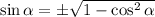 \sin \alpha =\pm \sqrt{1-\cos^2 \alpha }