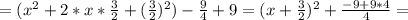 =(x^2+2*x* \frac{3}{2}+ (\frac{3}{2})^2) - \frac{9}{4}+9
=(x+ \frac{3}{2})^2 + \frac{-9+9*4}{4}=