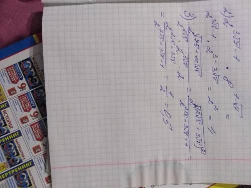 Свычислите,тема степени 11 класс