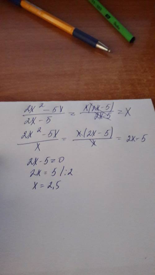 Сократите дробь : 2x^2-5x\2х-5 и 2x^2-5x\х
