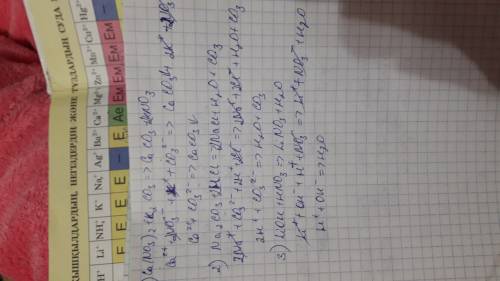 Напишите полный и сокращенный ионические уравнение, и уровните реакций ca(no3)2 + k2co3=caco3 + kno3